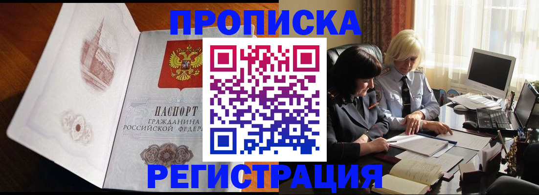 прописка для кредита в Новоалександровске