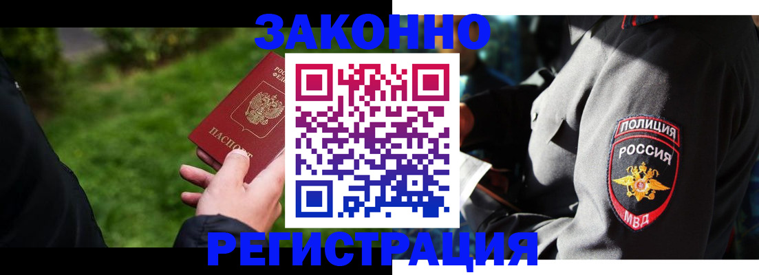 где прописаться в Новоалександровске