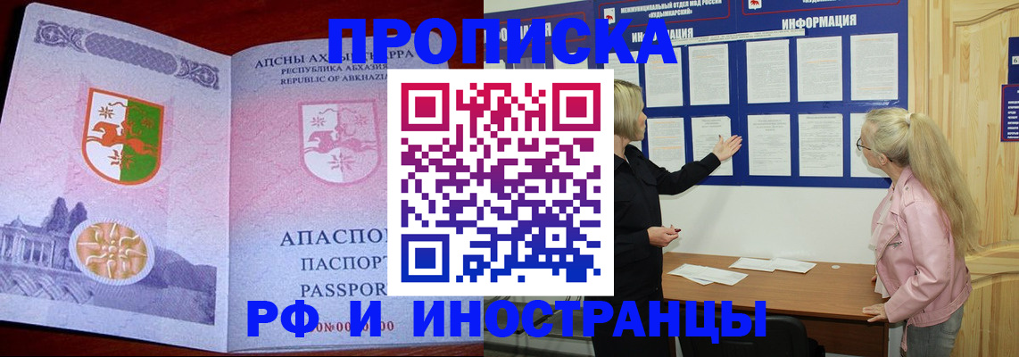 временная регистрация 2025 в Новоалександровске